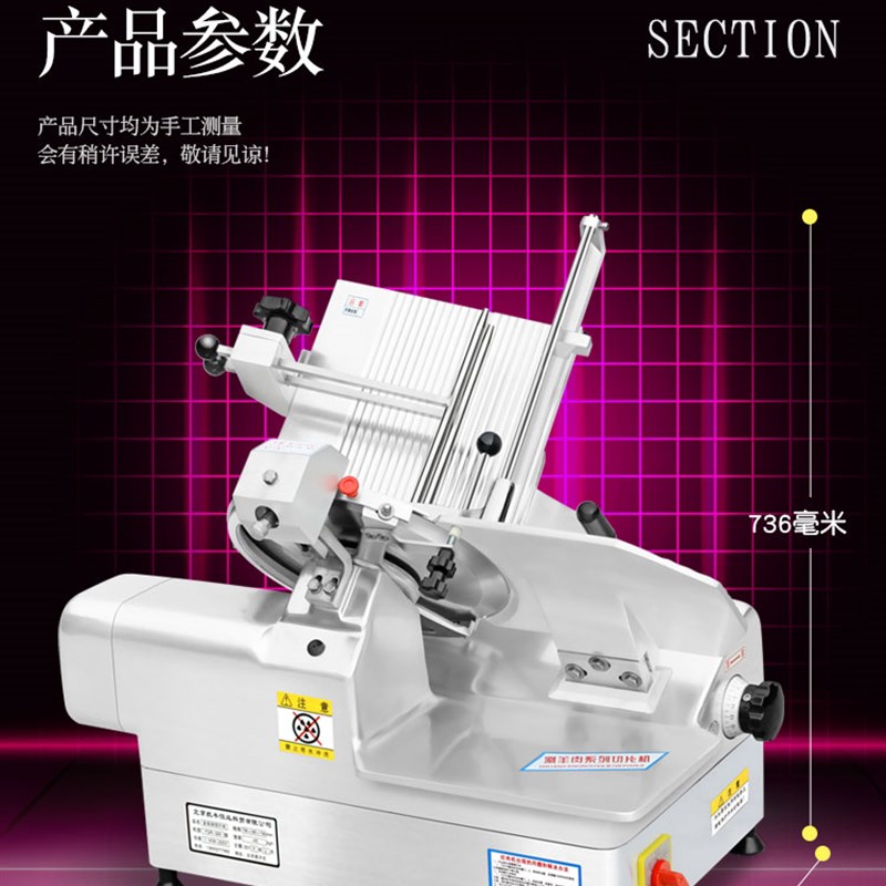 320切肉机商用牛羊肉卷切片机全自动刨肉机电Q动刨肉机蔬菜切片机