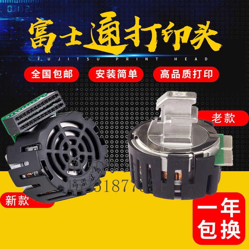 全新原装富士通DPK700 DPK710打印头 DPK720 DPPK6750打印机头针