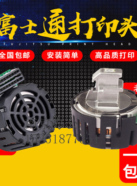 全新原装富士通DPK700 DPK710打印头 DPK720 DPPK6750打印机头针