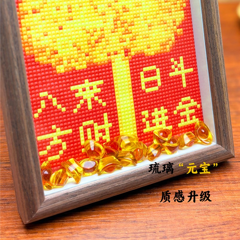 新中式2025新款钻石p画带框黄金发财摇钱树满钻十字绣富贵元宝点