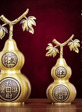 铜葫芦摆件八卦开口空心家居卧室挂件黄铜可开盖T招财进宝镇宅葫