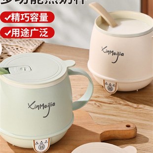 电热牛奶杯办公室多功能早餐杯烧水杯养生杯学生宿舍小功率煮炖杯
