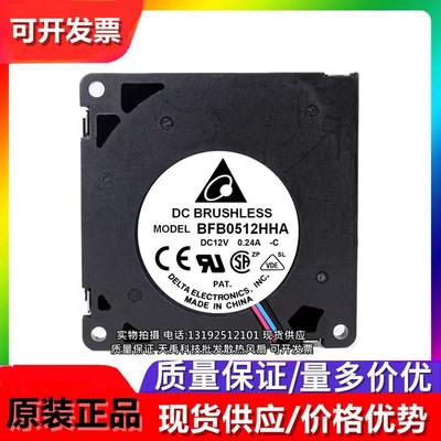 全新原装台c达 BFB0512HHA-C 12V 0.24A 5010 离心涡轮鼓风机 风