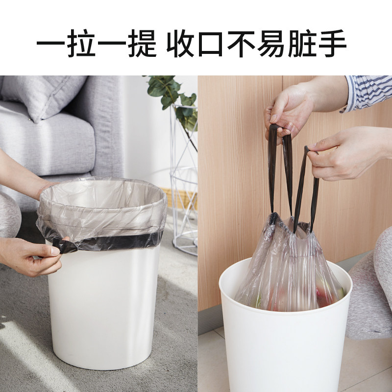 靓涤手提式垃圾袋加厚家用收口穿绳厨房塑料袋中大号
