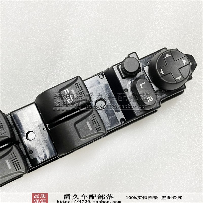 适配海马V70 M8 M5福美来四代F7D S7左前升降开关主玻璃升降器原