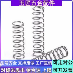 L25 YUL D10 L20 L30 L15 L10 L40弹簧 L35