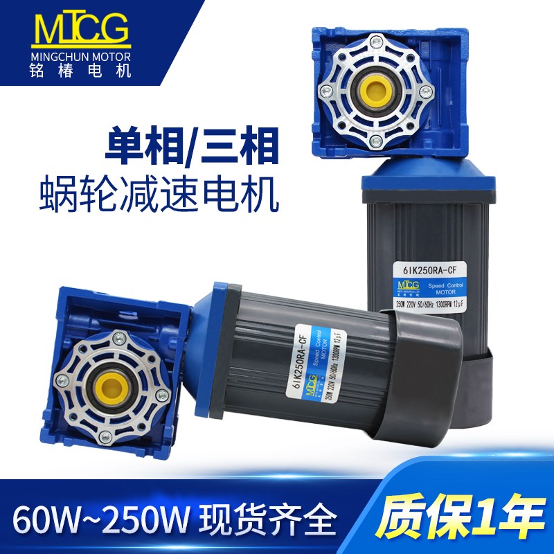 调速蜗轮蜗杆减速电机RV30 RV40直角电机40WH-250W电动机220V/380