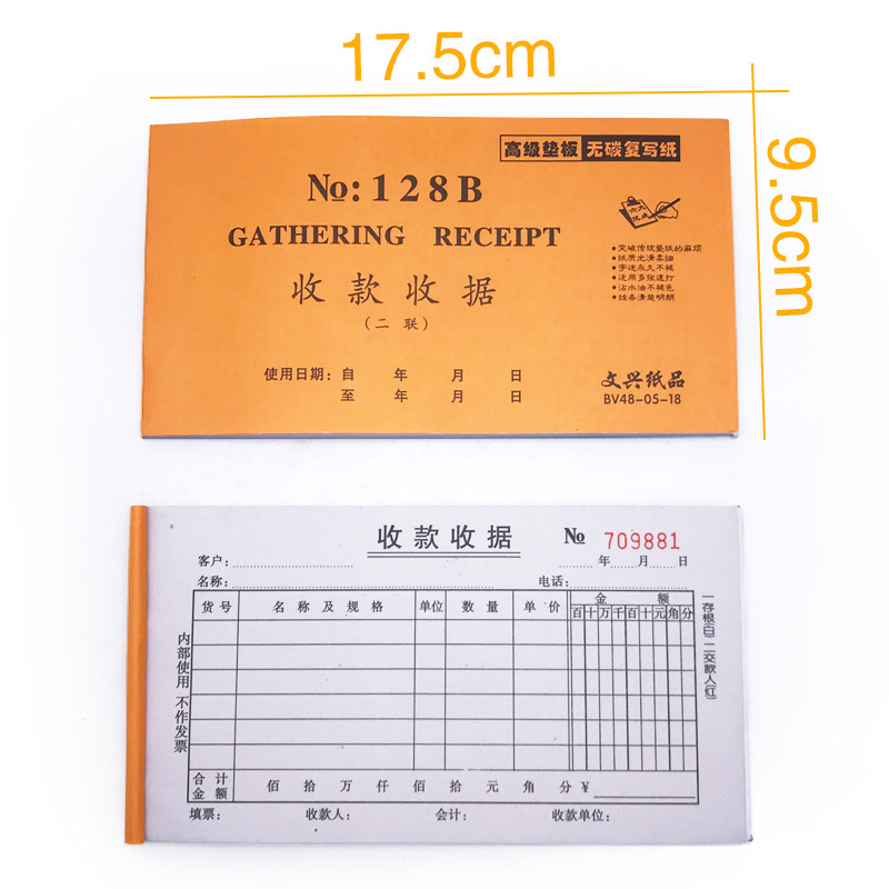 【60本】收款收据出库单入库单领料单送货单二联三联四联无碳复写