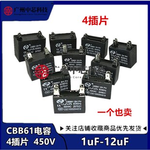4插片电容 2.5 12uF四 CBB61风扇启动电容450V1.5