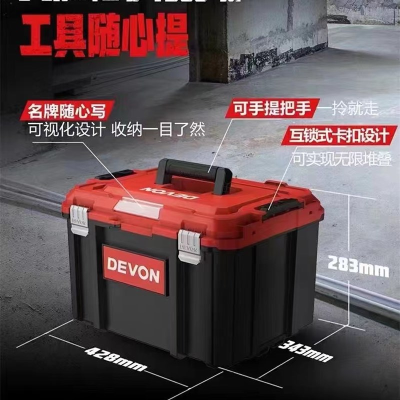 大有拉杆箱轮式多功能五金工具箱堆叠式储物箱方便使用收纳三件套