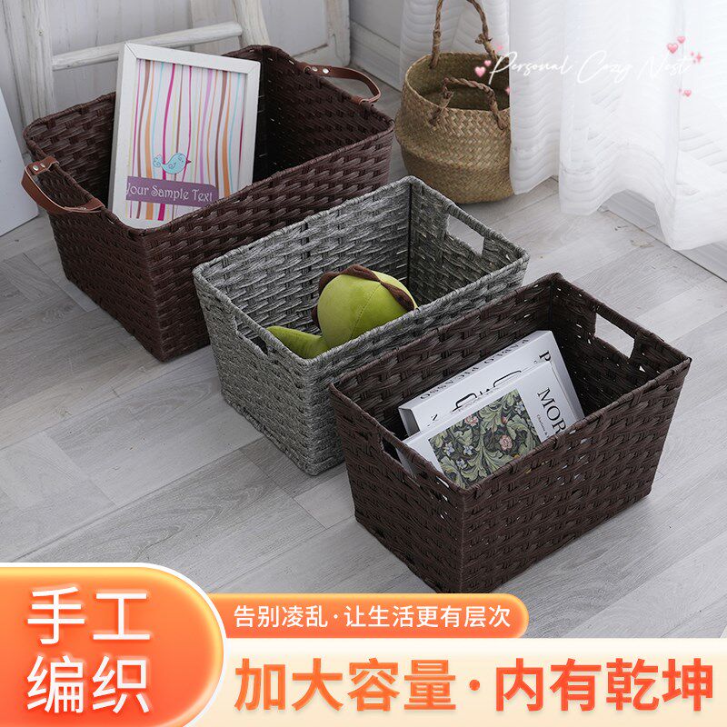 收纳筐家用整理筐纸绳收纳箱整理储物零食玩具杂物折叠仿藤编织篮