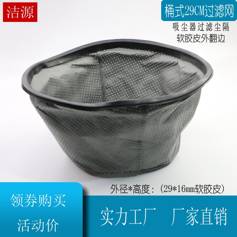 德尔玛吸尘器配g件通用桶口外直径29CM吸尘器20升尘隔过滤网DX135