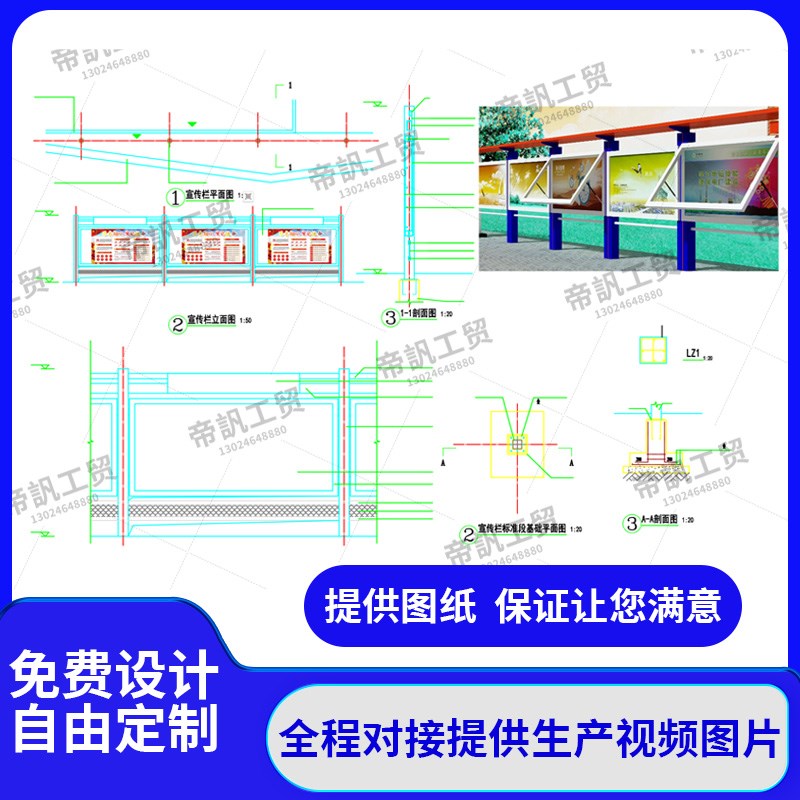 宣传栏公示e栏户外校园文化长廊公告栏党建宣传栏不锈钢烤漆广告X