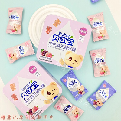 贝欧宝益生菌软糖铁盒装营养糖果