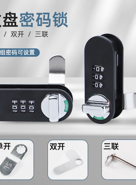 抽屉锁密码锁联动锁单开转盘锁