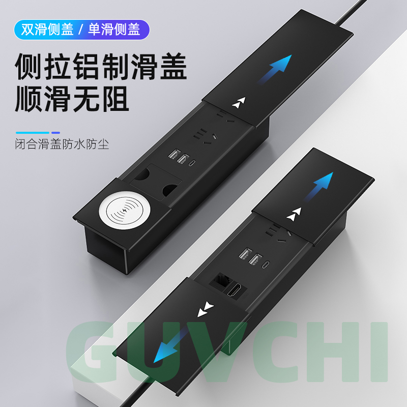 GUVCHI侧滑盖桌面嵌入式插座