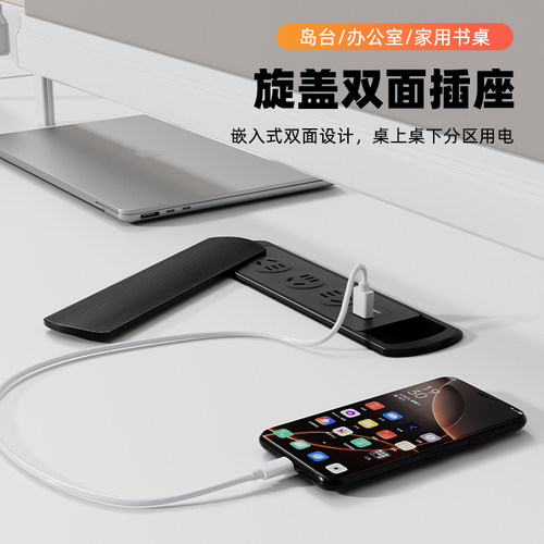 双面嵌入式桌面USB快充插座