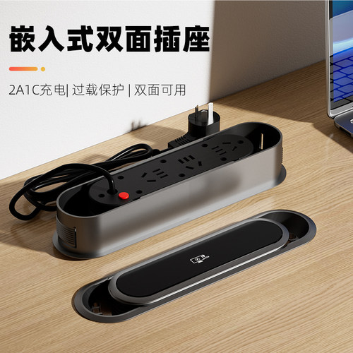 嵌入式双面桌面隐形快充插座