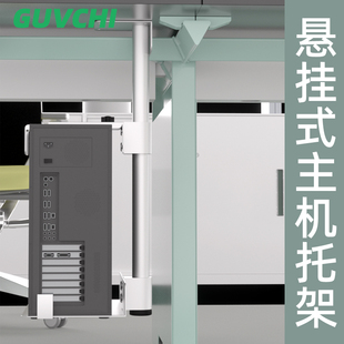 电脑桌悬空主机架台式电脑金属机箱置物架吊架底座悬挂式托铁支架