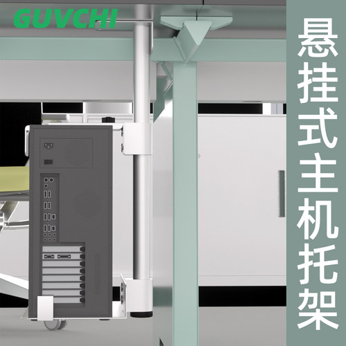 电脑桌悬空主机架金属机箱置物架