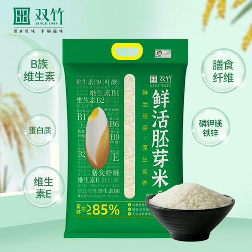 10斤真空包装胚芽米新米双竹