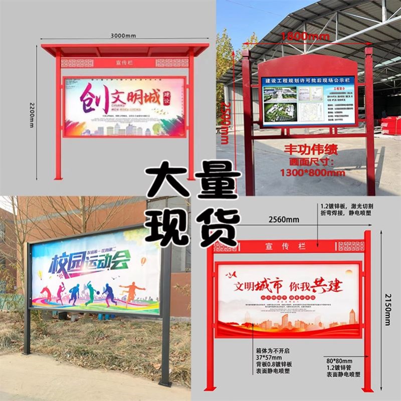 社会主义核心价值观标牌户外宣传栏美丽乡村N党建雕塑不锈钢公告