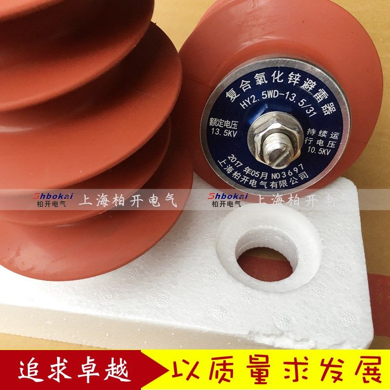 HY5WD-12.7/31氧化锌避雷器YH5CD-12.7/28发电机13.5/31防雷10KV