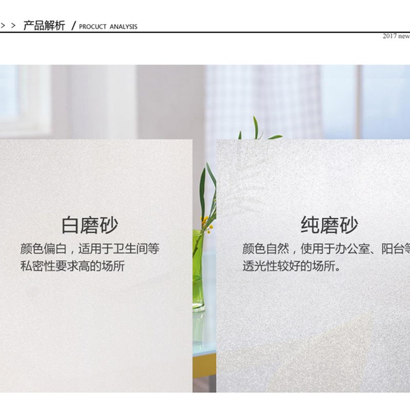 纯白磨砂无胶静电玻璃贴膜透x光不透明卫生间浴室移门窗户贴纸防
