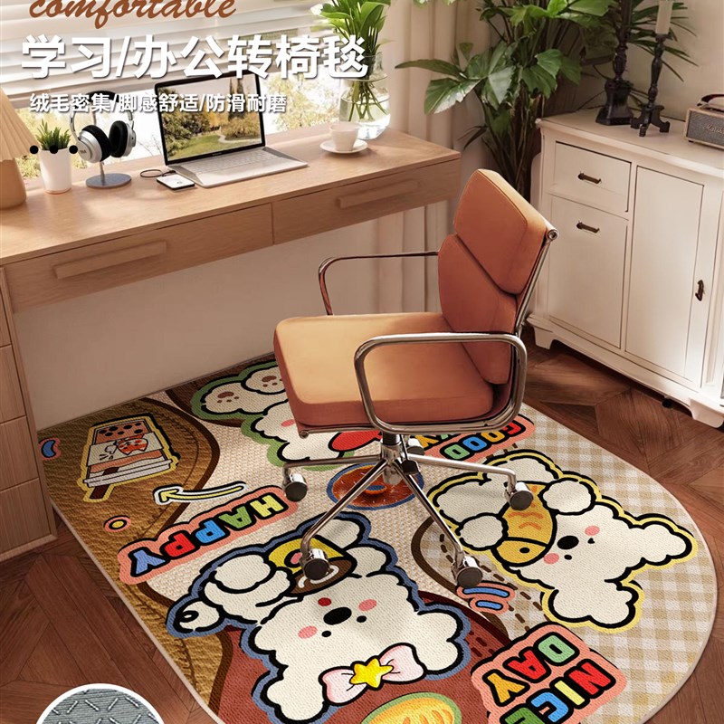 儿童房卧室书房书桌n学习椅地垫地毯客厅阅读区电脑转椅防滑垫