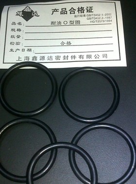 O型圈黑色耐油丁青密封圈密封件线径5MM外径200/210/220/230/240