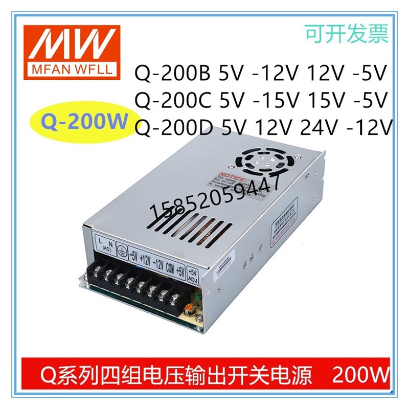 明纬四组电源Q-120F Q-120D Q-120B/C  Q-200D/B/C 5V12V15V24V