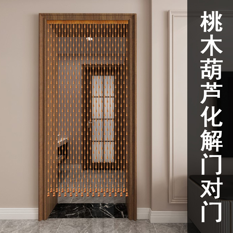 全桃木葫芦珠帘门帘玄关过道隔断帘家G用厕所遮挡卧室免打孔挂帘