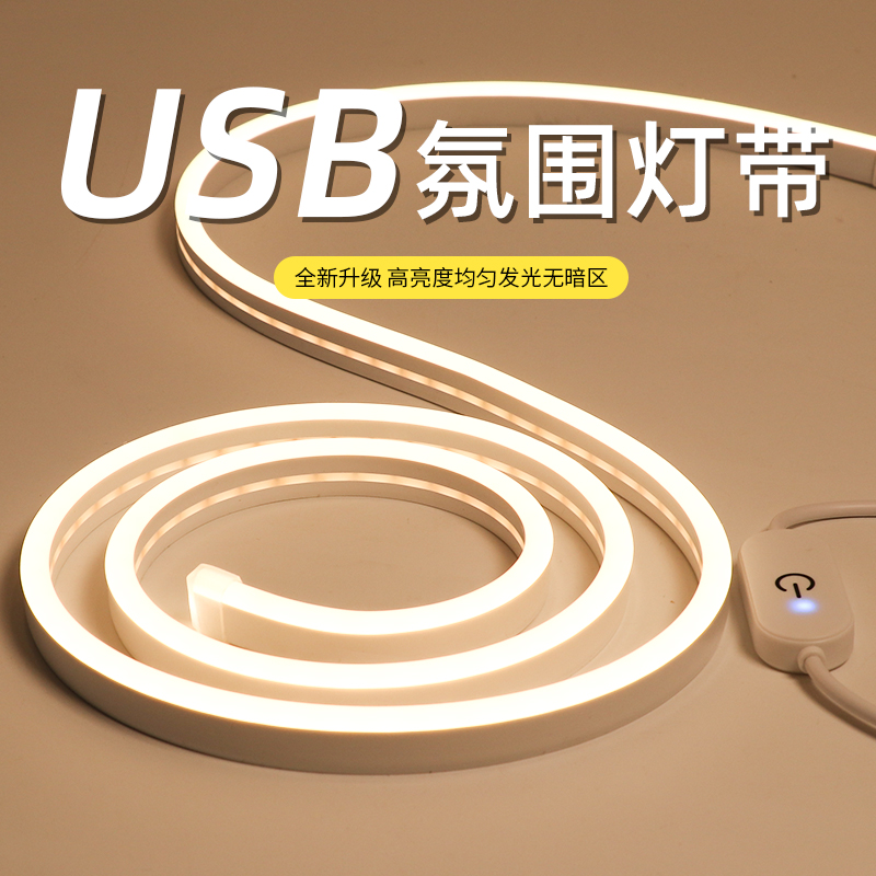 灯条免安装usb调亮氛围灯带自粘触摸开G关床头镜前灯电视柜补光le