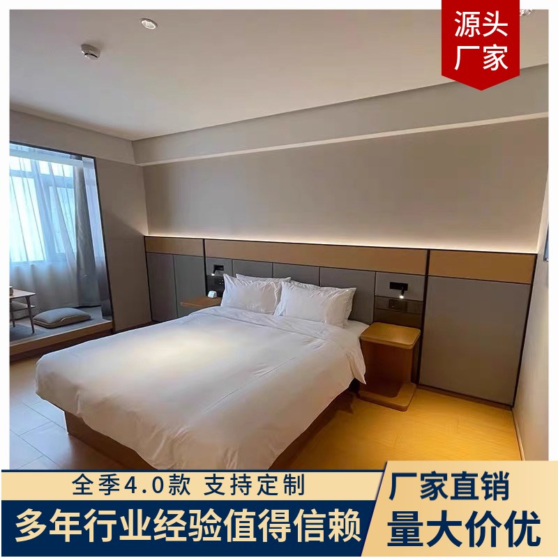 全季4.0星级连k锁酒店家具酒店床定制宾馆家具标间全套公寓民宿床