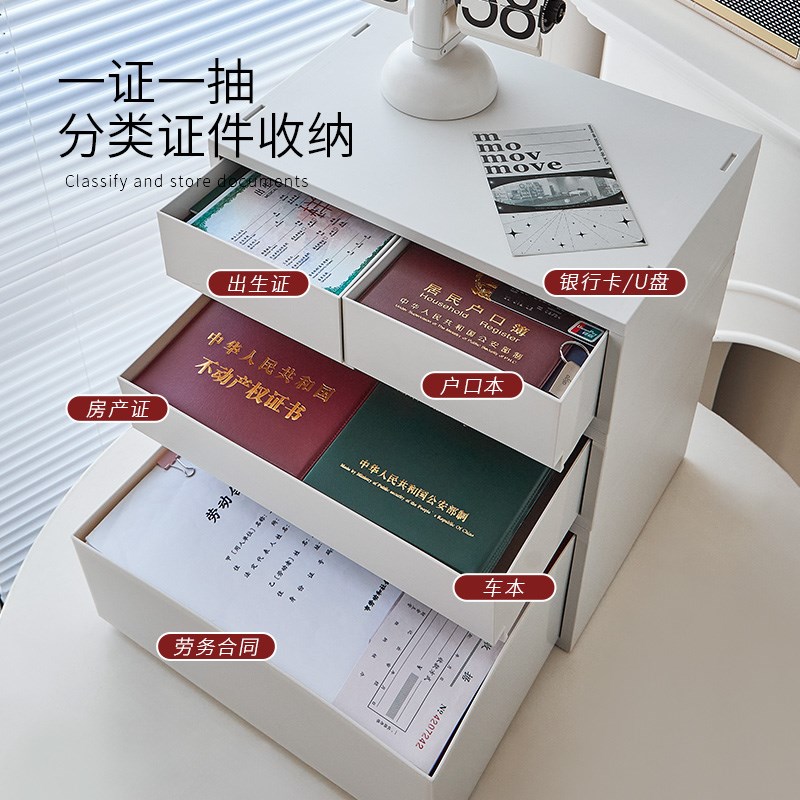证件收纳盒家庭用护照户口本x文件盒收纳柜各种证重要整理箱