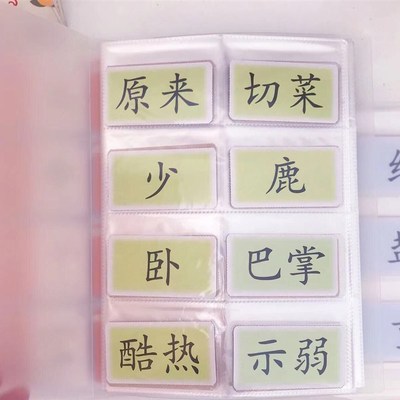 识字卡3寸卡片幼儿园一年级识字卡片收纳册 电影票火车票收集册