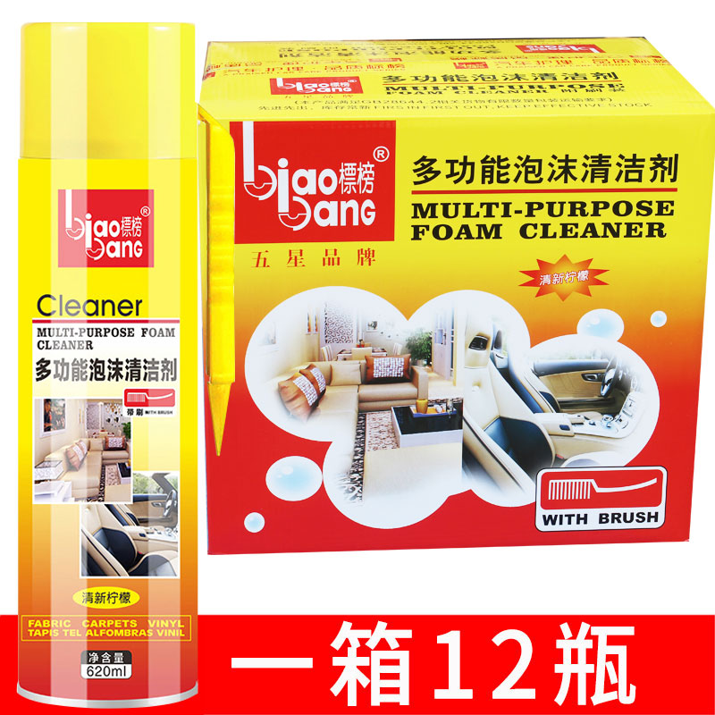 整箱12瓶标榜带刷多功能泡沫清洁剂汽车内饰真皮座W椅顶棚清洗剂