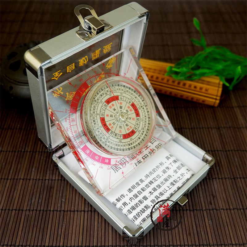 李民明全自动综合罗盘q 风水罗经仪随身便携高精度三元三合指南针