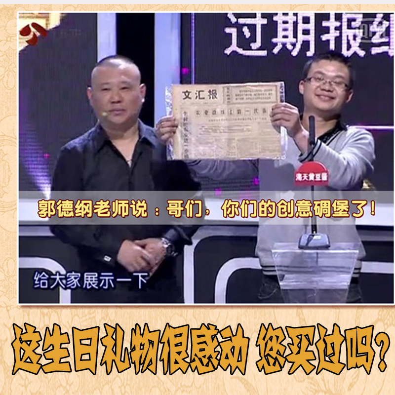 老旧 生日报浙江日报地方报杭州温州出J生地的省报纸原版生日礼物