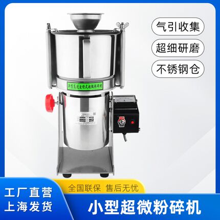 不锈钢小型超微粉碎机气引式药材打粉机超细研磨机小型家用磨粉机
