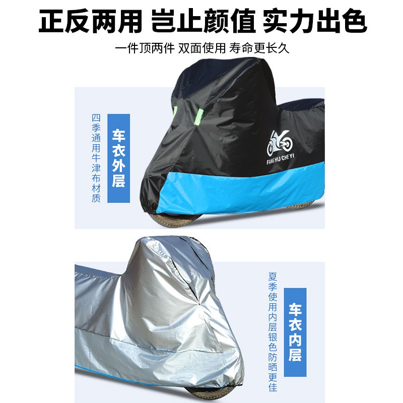 适用VOcGE无极CU625摩托车防雨水防晒加厚牛津布防风防尘车衣车罩
