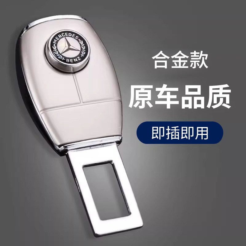 汽车安全插带卡口抠头插卡u延长器调节器接头卡片车内固定插头卡