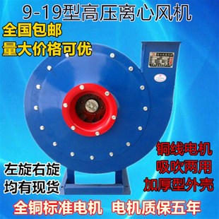 4.5A鼓风机引风机380V工业输送3KW2千瓦吹粒 19高压离心风机
