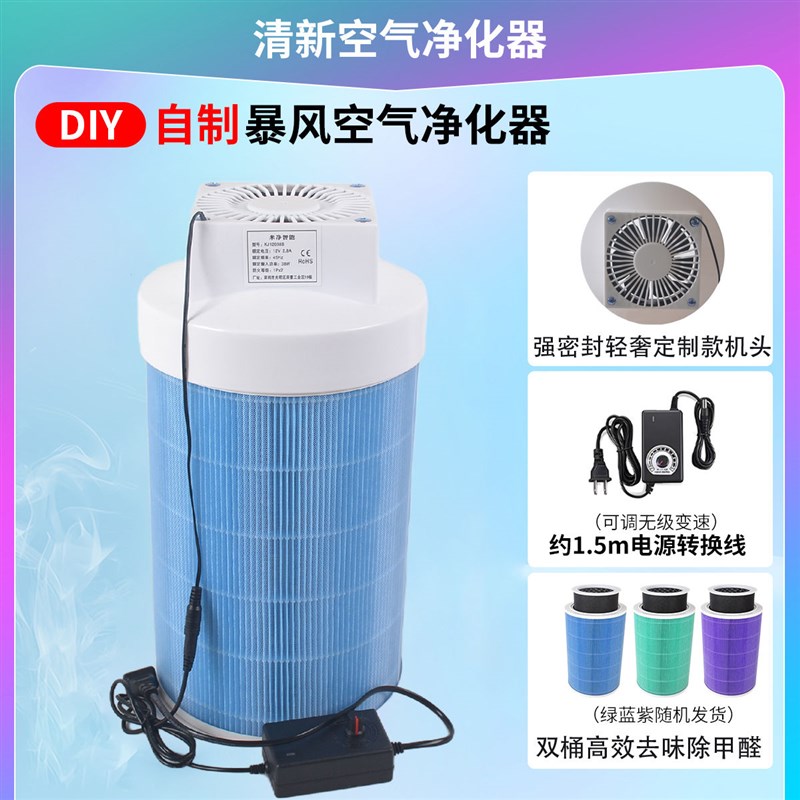 DIY订制睡眠g级全屋净化吸粉尘PM2.5除甲醛除味空气净化器除尘家