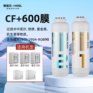 安吉尔净水器家用直饮厨房自来水ro膜滤芯反渗透膜大通量魔方1900