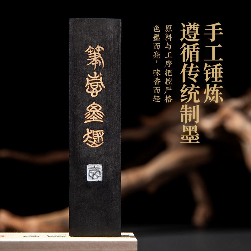梅林笔庄墨块墨锭油烟墨松烟墨纯手工制作徽墨毛笔字书法画D国画