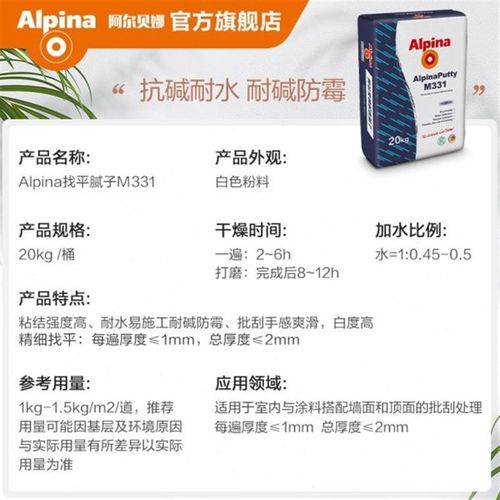 阿尔贝娜防潮耐水腻子内墙腻子粉面层腻子膏底层找平腻子粉20KG