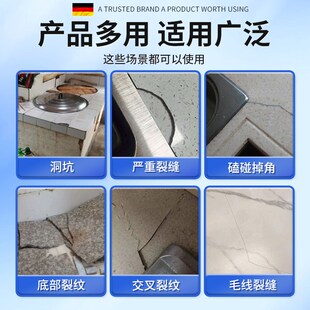 地砖修补膏坑洞瓷砖釉面破损遮丑磁砖修补剂墙砖裂缝防水胶可调色