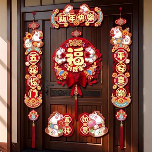 2026新款磁吸对联马年春联新年装饰春节门联过年福字楼房入户门贴