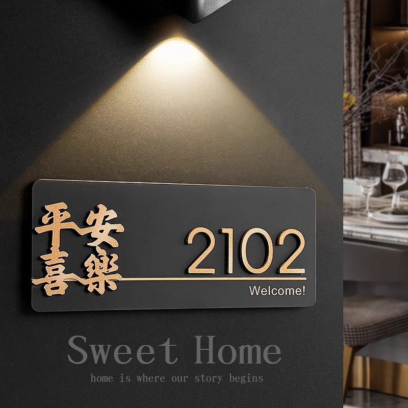 亚克力门牌号码牌家用轻奢入户门口装饰磁吸门牌号高级感创意定制